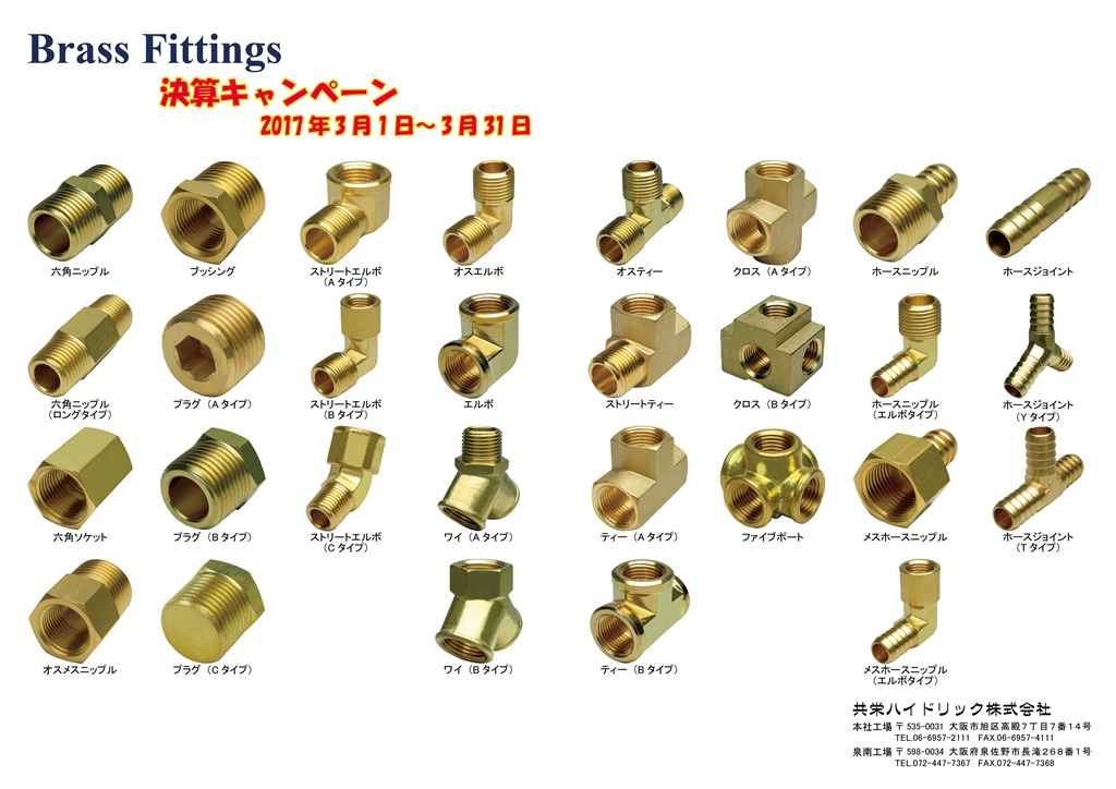 BrassFittings